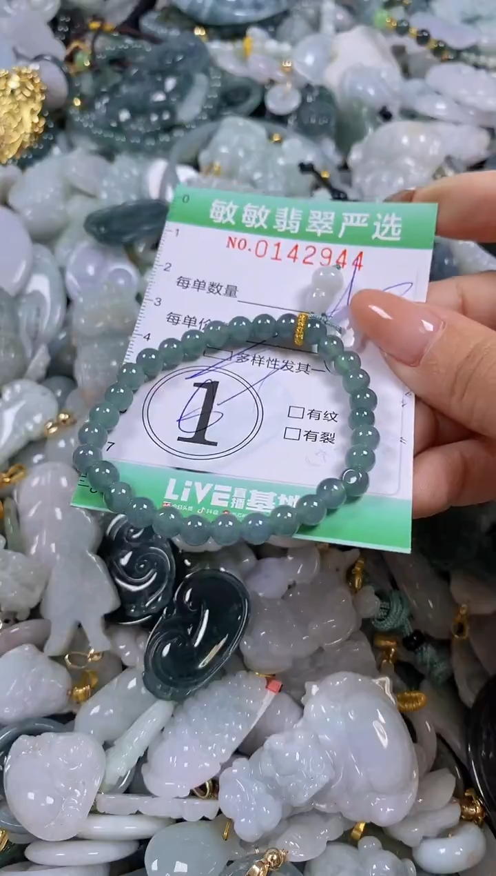 【闪购商品】翡翠未镶嵌颈饰闪购0142944多样性发其一