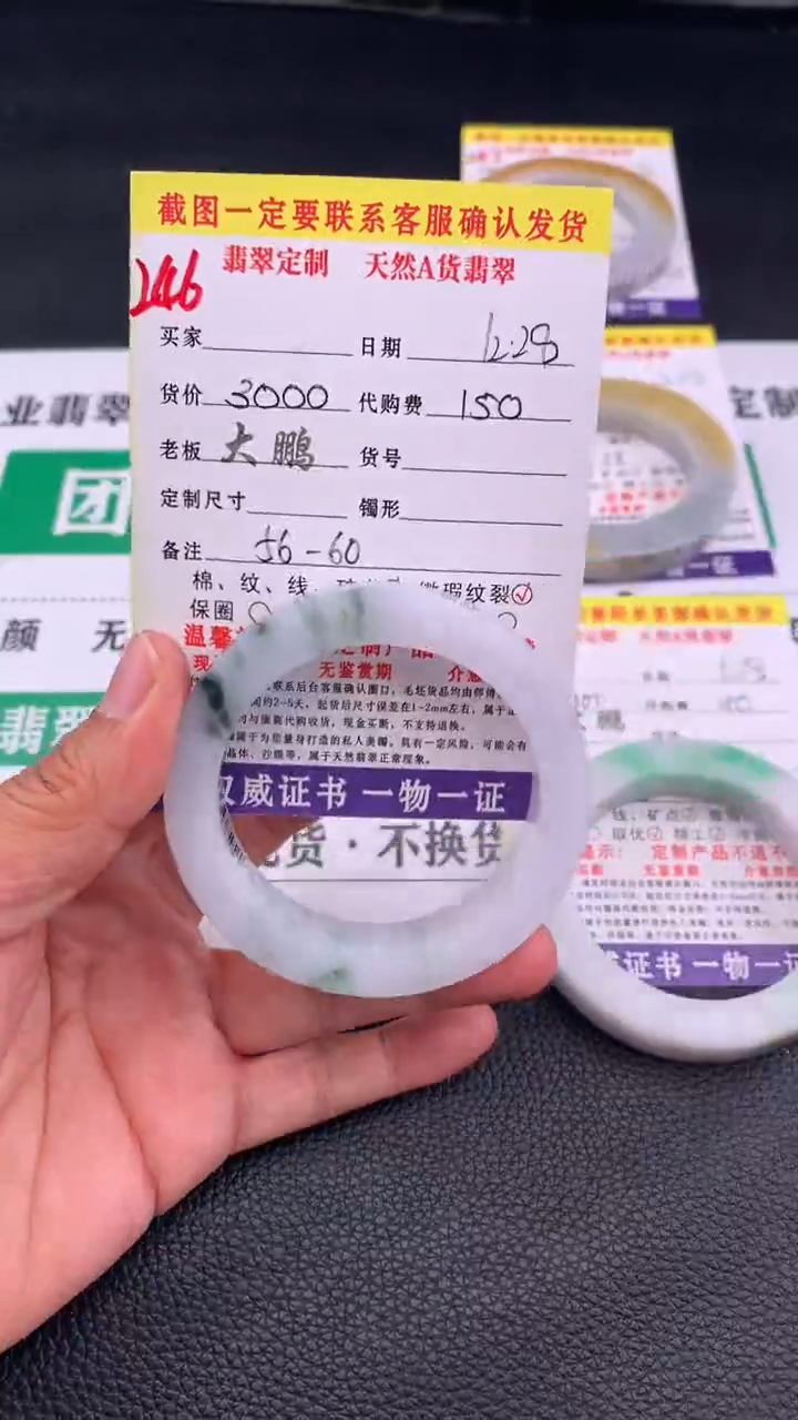 未镶嵌手镯定制翡翠246#手镯定制链接