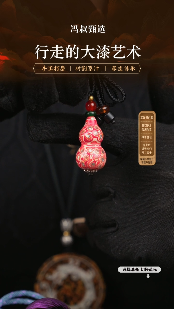 【闪购商品】【七巷大漆】3.0螺钿-203