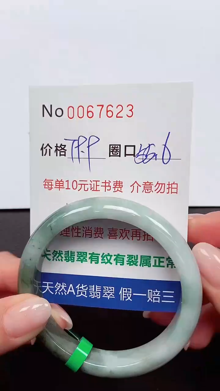 【闪购商品】翡翠手镯未镶嵌 0067623
