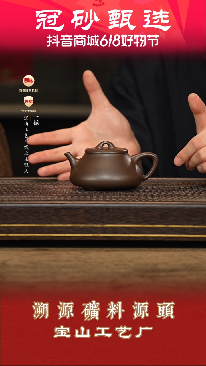 茶壶紫砂宝山工艺厂3