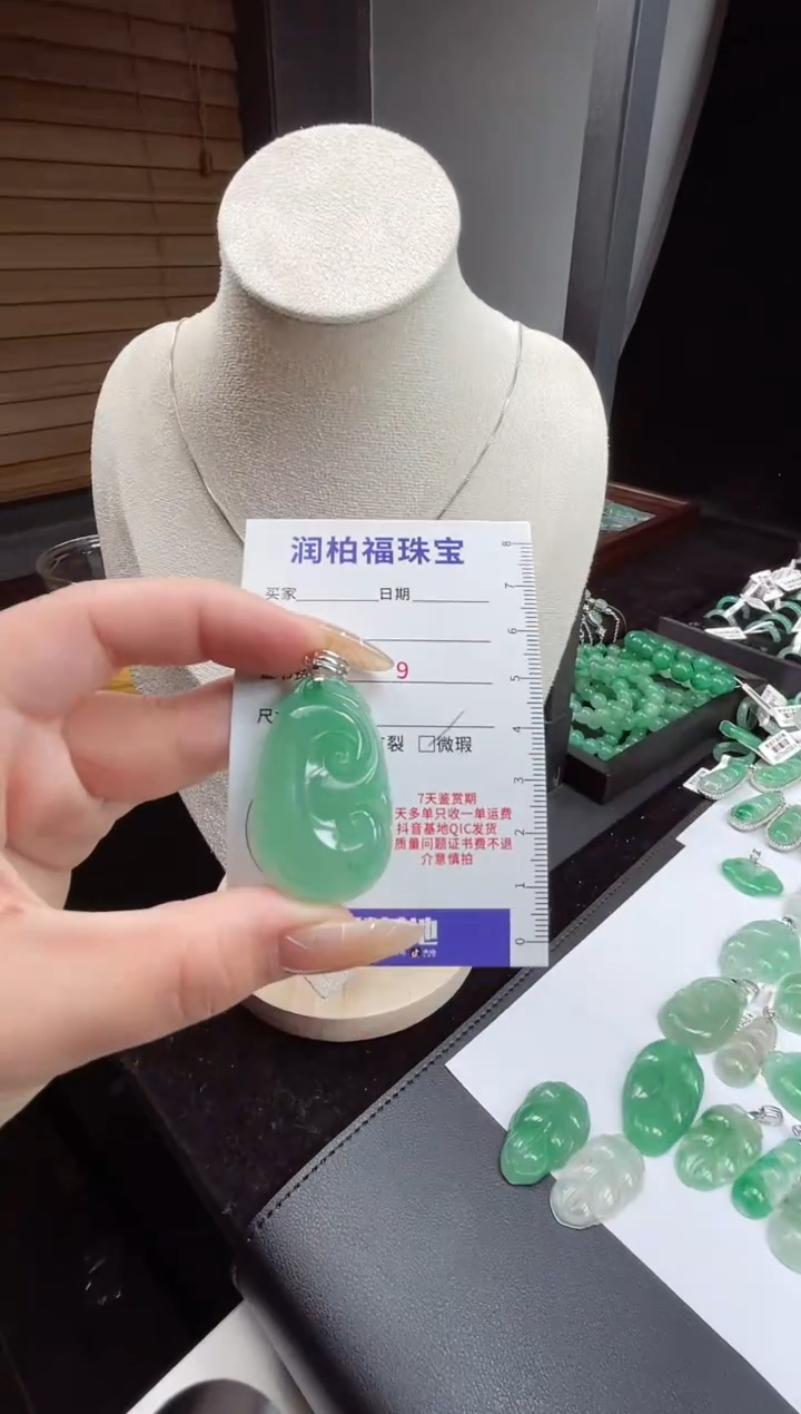 吊坠(不含链)银S925镶嵌石英质玉（非洲翠）25.19如意