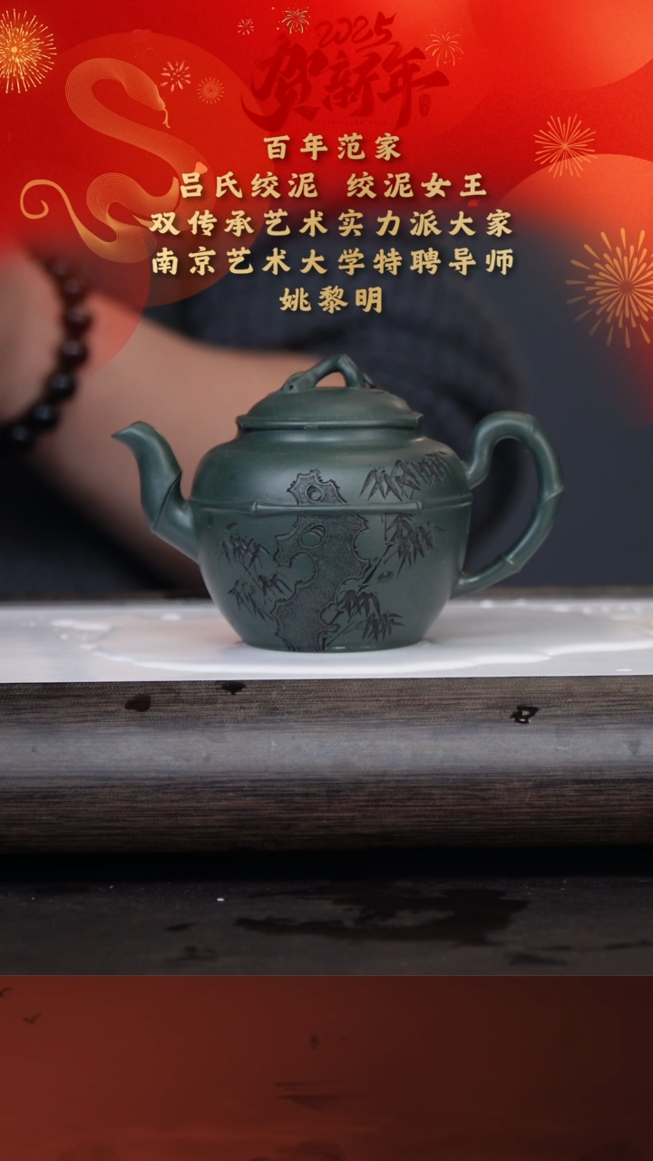 【闪购商品】紫砂茶壶姚黎明83-9竹节宫灯 大生绿泥230c