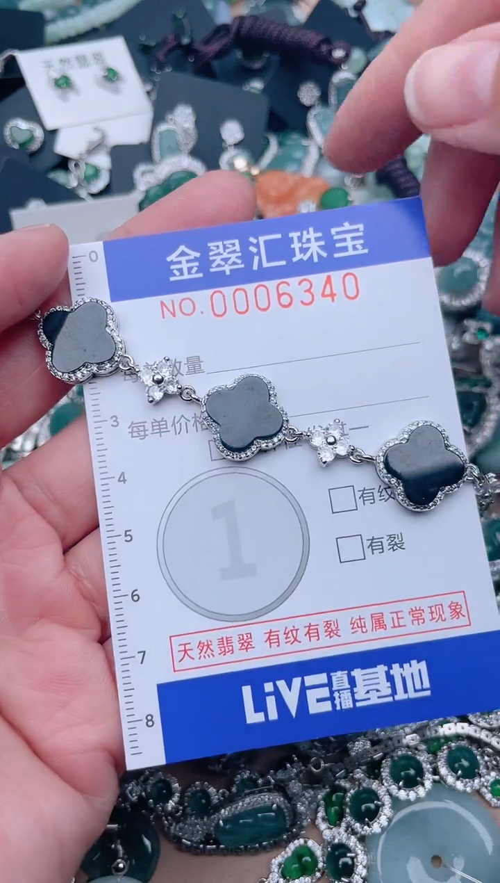 【闪购商品】翡翠颈饰未镶嵌6340....1