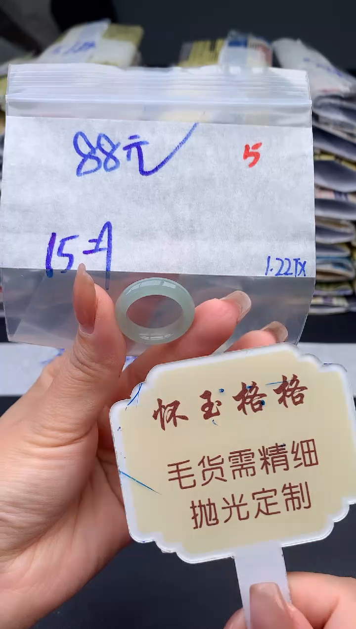 【闪购商品】定制翡翠未镶嵌毛货需精细抛光5挂件1件+88元