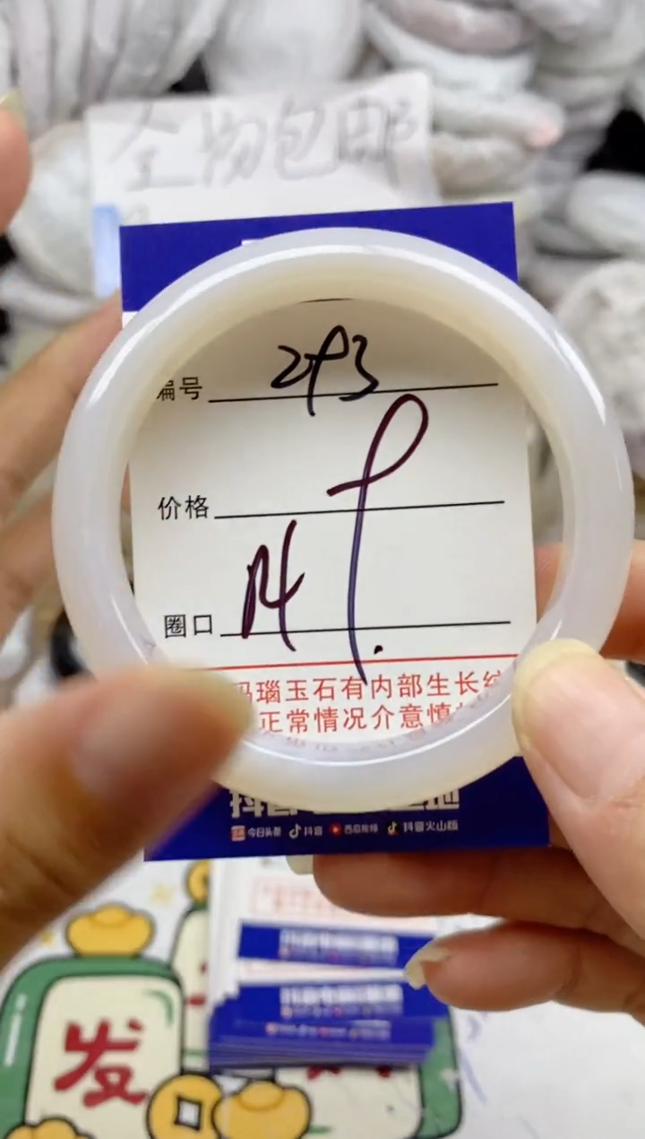 手镯玛瑙/玉髓未镶嵌293