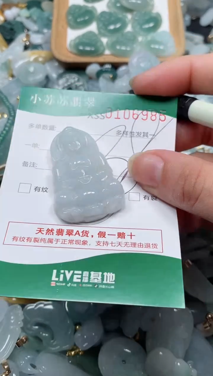 【闪购商品】翡翠颈饰未镶嵌闪购商品0106985