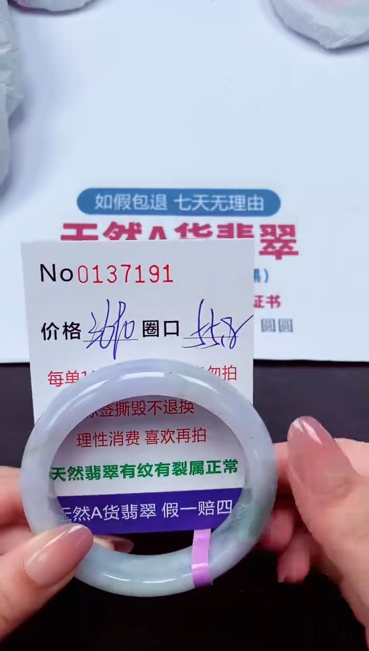【闪购商品】翡翠手镯未镶嵌  0137191