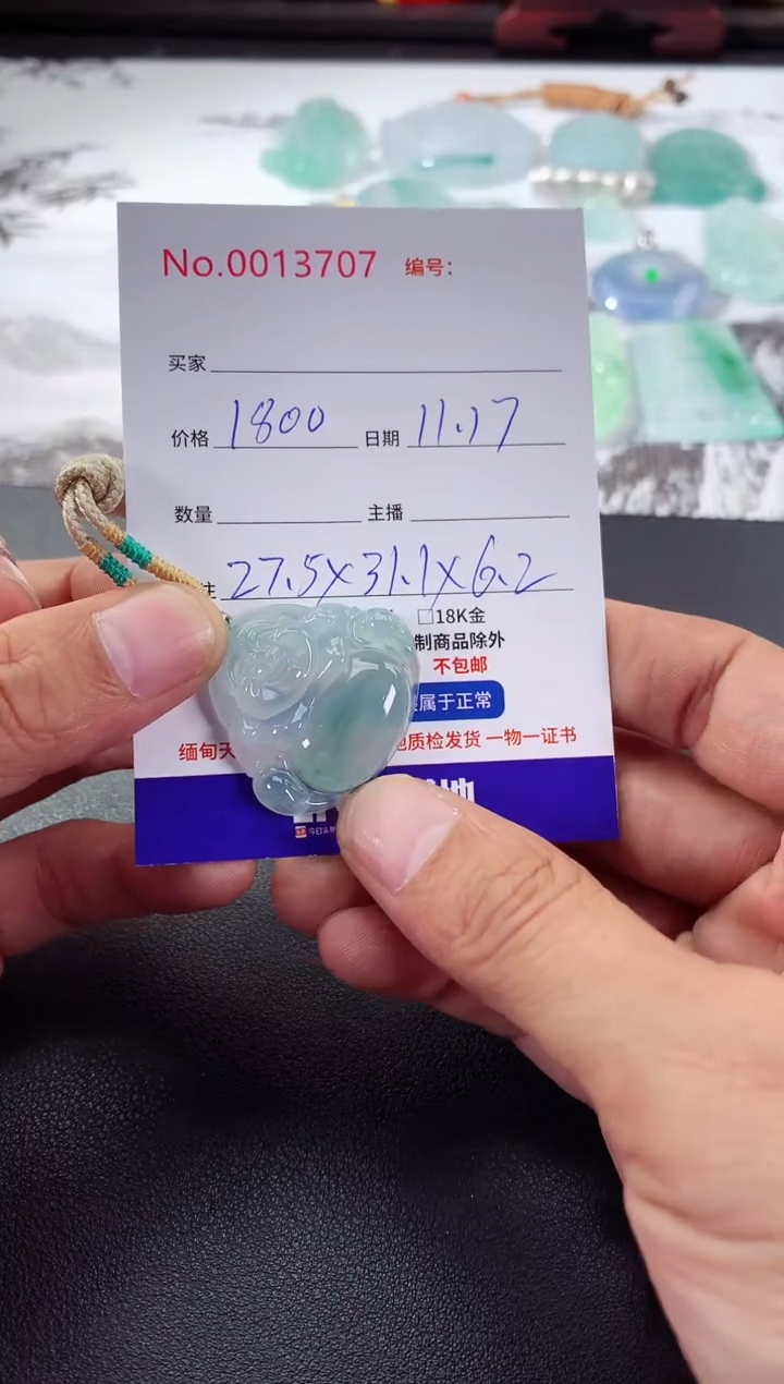 颈饰未镶嵌翡翠佛公