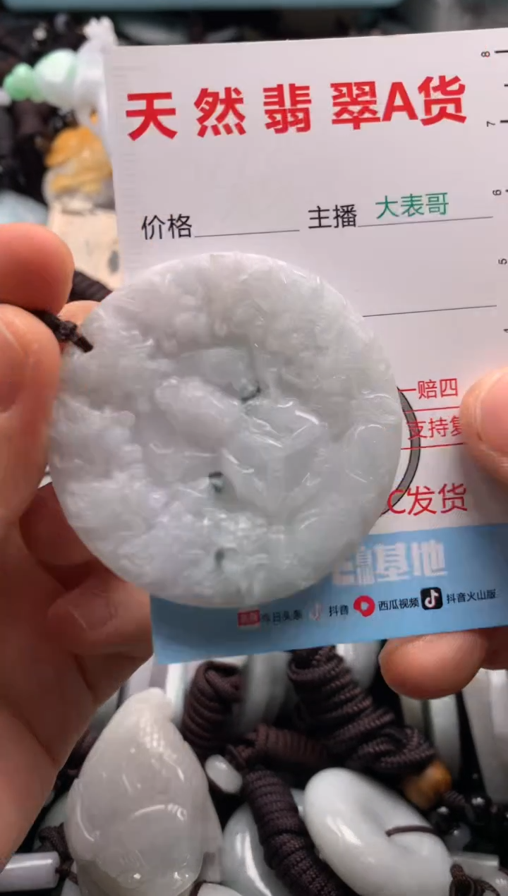 【闪购商品】翡翠吊坠(不含链)未镶嵌1