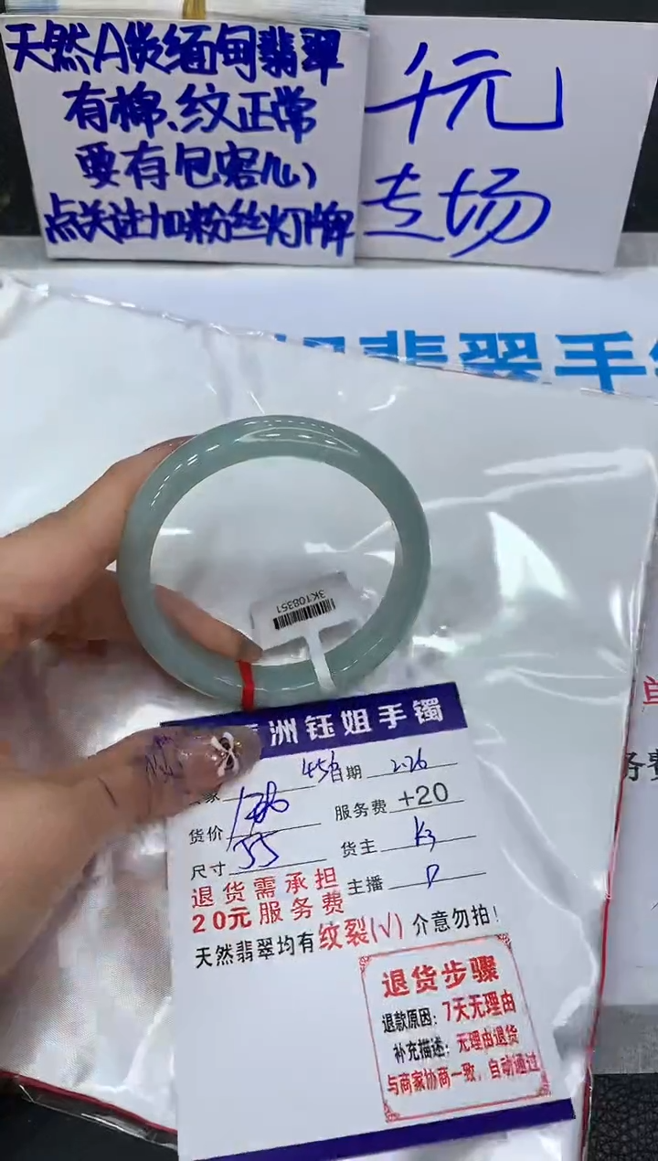 【闪购商品】翡翠手镯未镶嵌1111111111