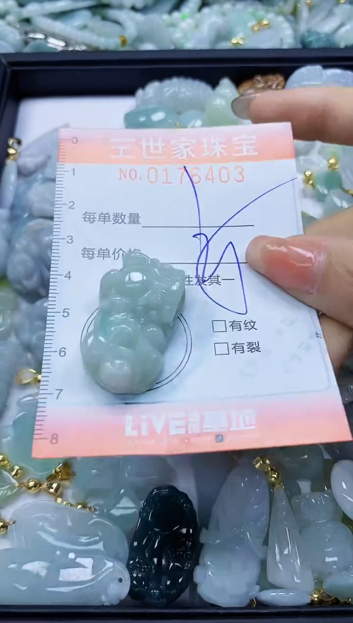 【闪购商品】翡翠颈饰未镶嵌闪购商品00176403