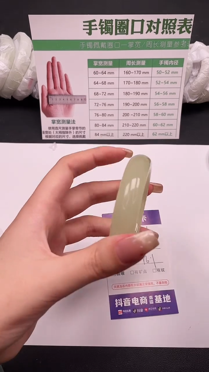 未镶嵌手镯石英质玉54-6-56