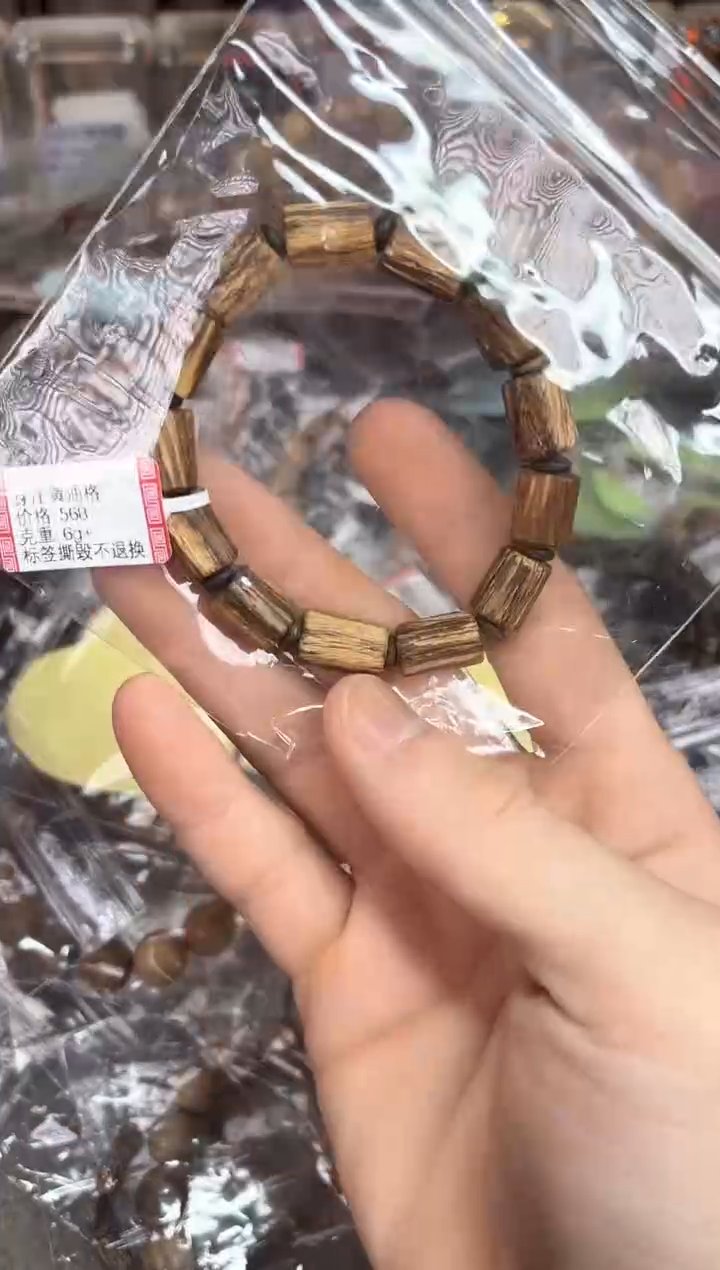 【闪购商品】沉香手串58号芽庄黄油格多样性发货1条