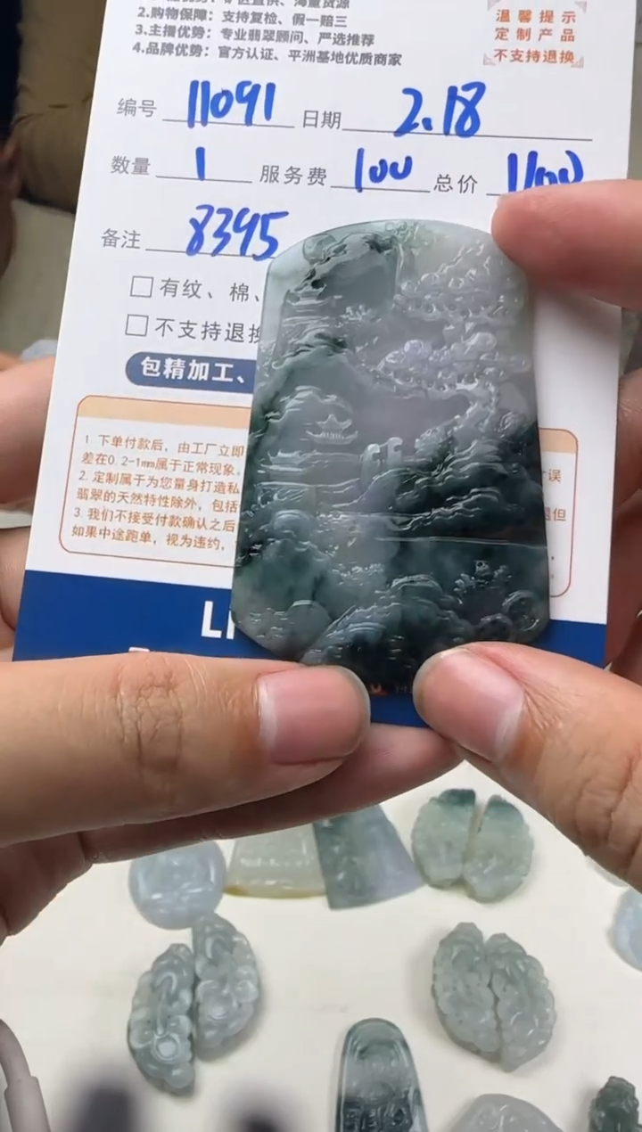 【闪购商品】定制翡翠未镶嵌11091（发货一个）