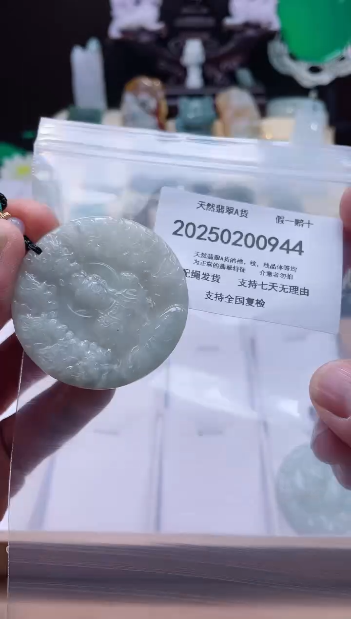 【闪购商品】翡翠颈饰未镶嵌闪购商品8号店20025002003