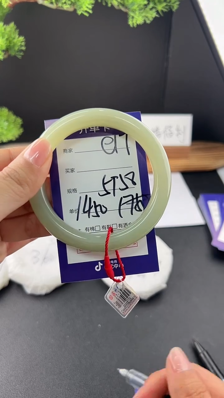 【闪购商品】和田玉手镯未镶嵌微色差e17