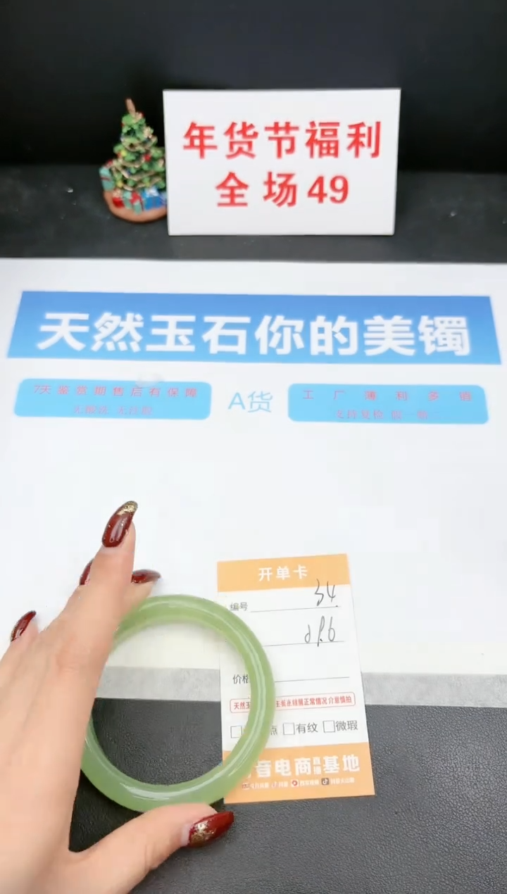 【闪购商品】石英质玉手镯未镶嵌34