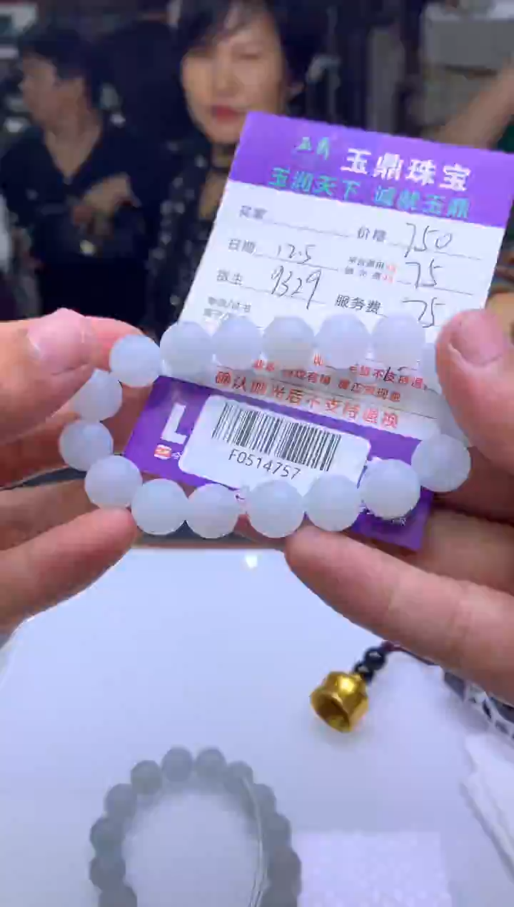 未镶嵌定制翡翠高*  F0514757