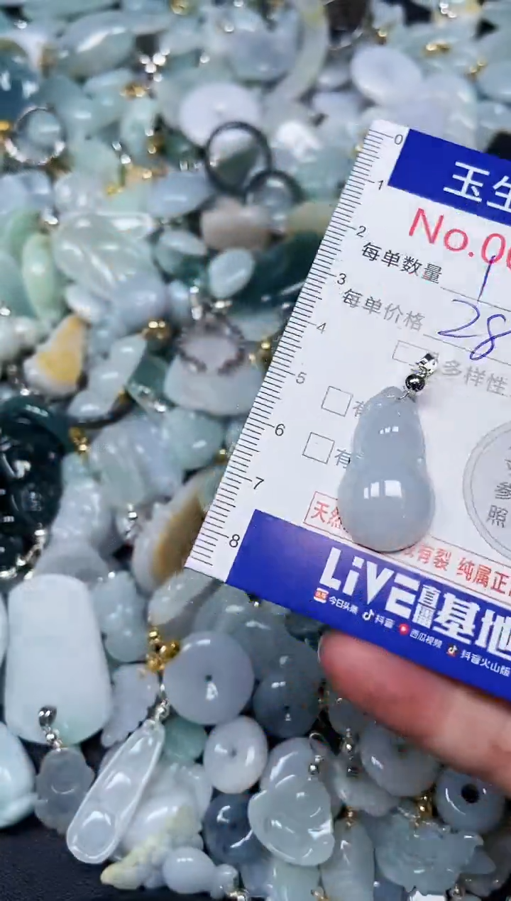 【闪购商品】翡翠颈饰未镶嵌闪购00007116