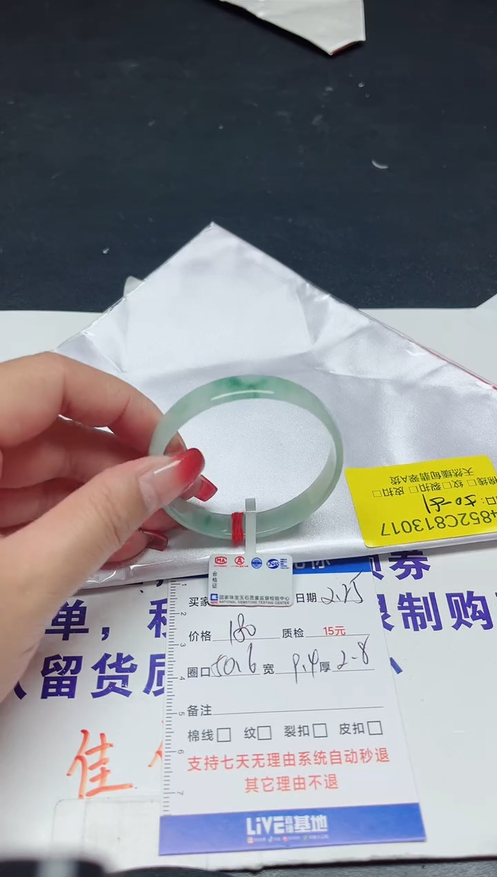 【闪购商品】翡翠手镯未镶嵌50-51/13017