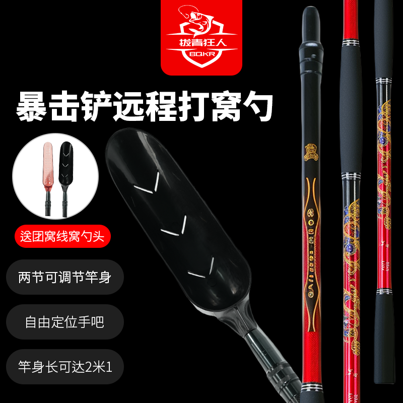 拔青狂人暴击铲碳素打窝勺超轻硬浮水抛线抛饵勺定点精准远程打窝