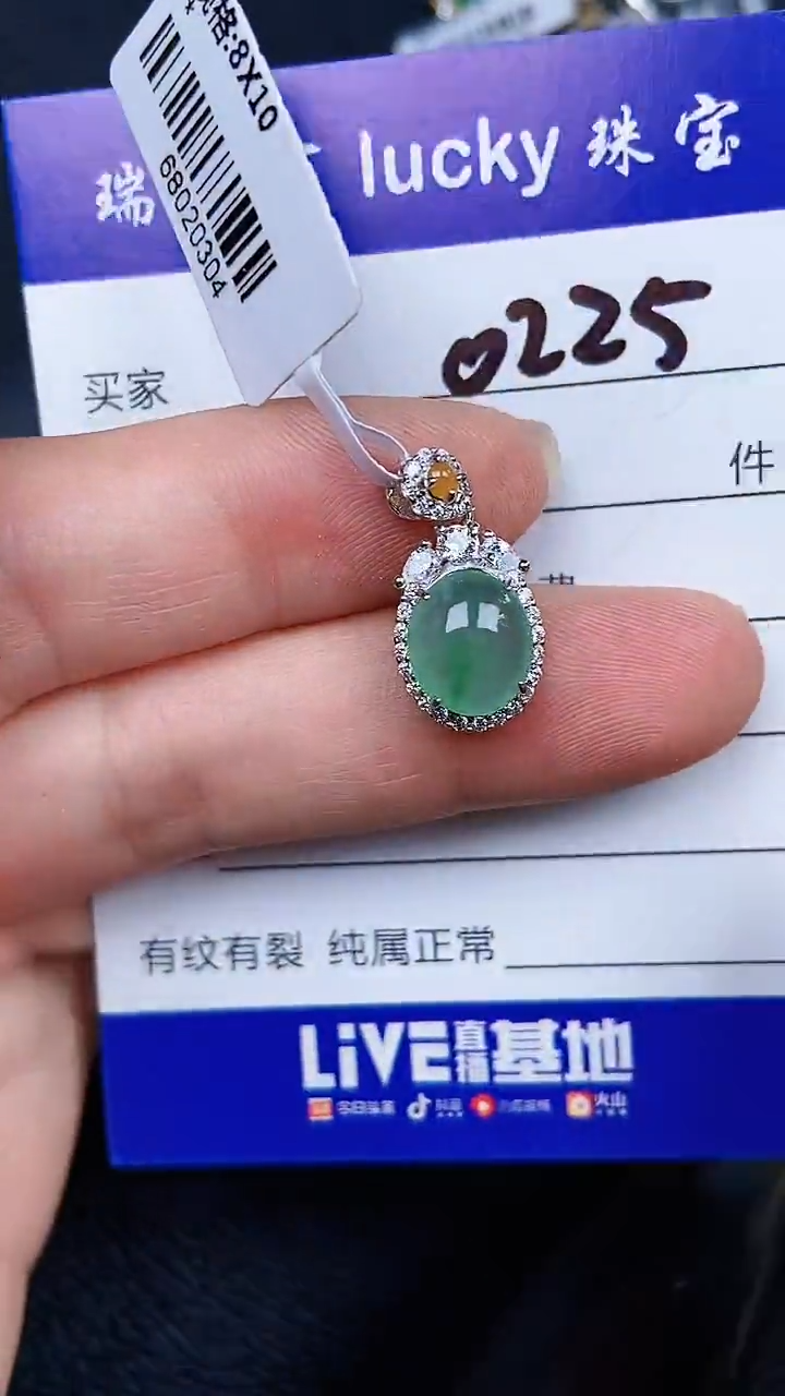 颈饰银S925镶嵌翡翠0225