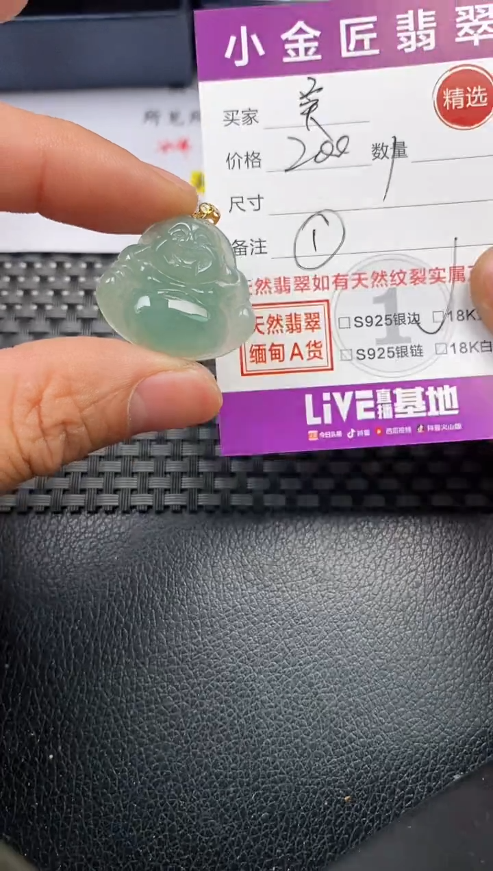 【闪购商品】翡翠颈饰18K金镶嵌挂件