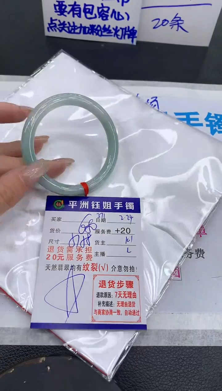 【闪购商品】翡翠手镯未镶嵌1111111111