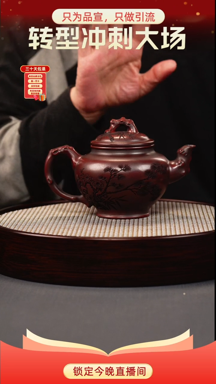 茶壶紫砂古乌泥 报春 刻绘