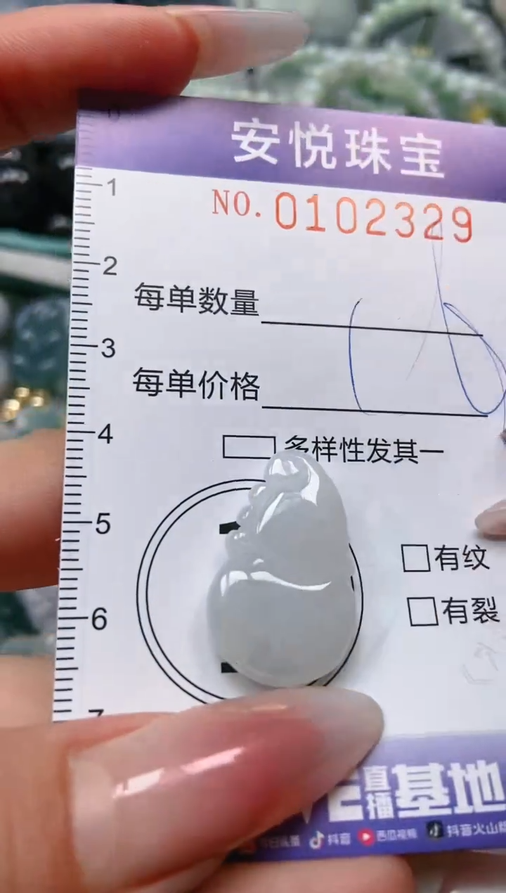 【闪购商品】翡翠颈饰未镶嵌闪购0102329