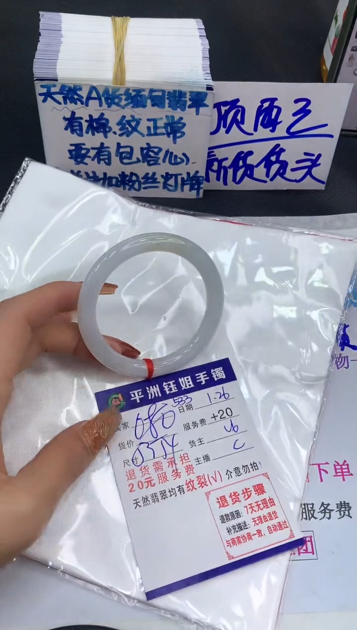 【闪购商品】翡翠手镯未镶嵌111111111