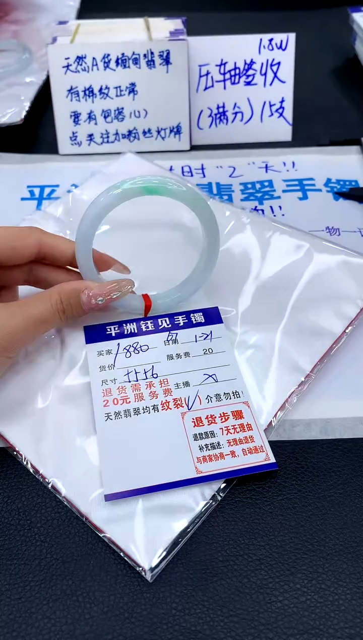 【闪购商品】翡翠手镯未镶嵌1111111111111111