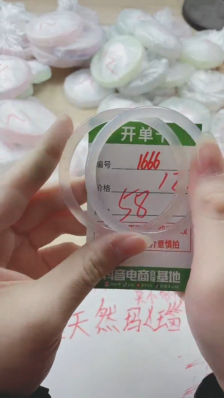 【闪购商品】玛瑙/玉髓手镯未镶嵌1666