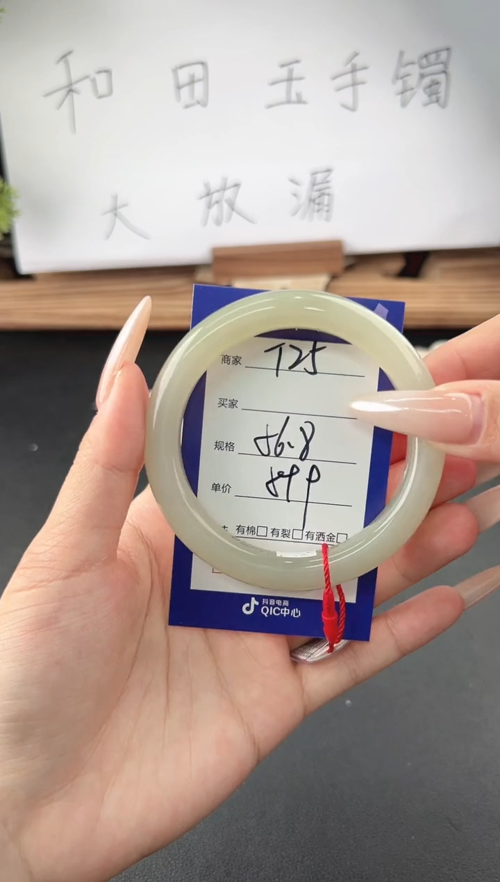 【闪购商品】和田玉手镯未镶嵌微色差T25
