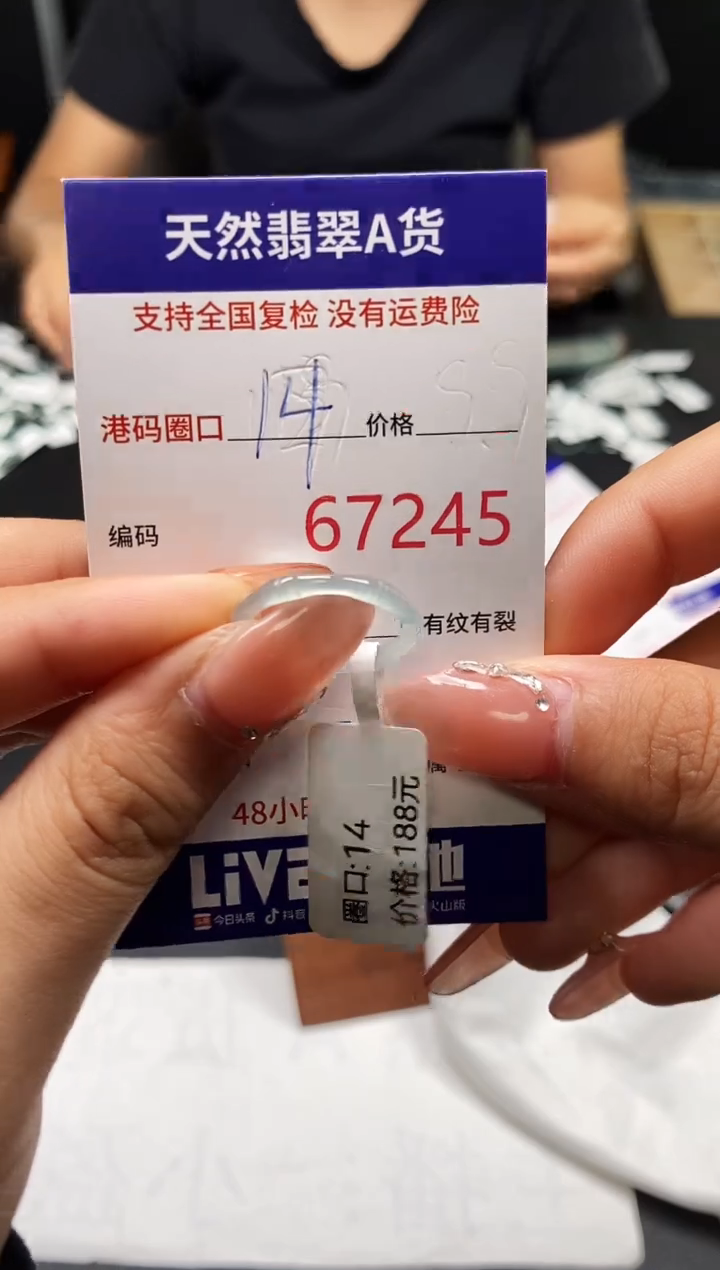 未镶嵌戒指翡翠天然A货翡翠7245