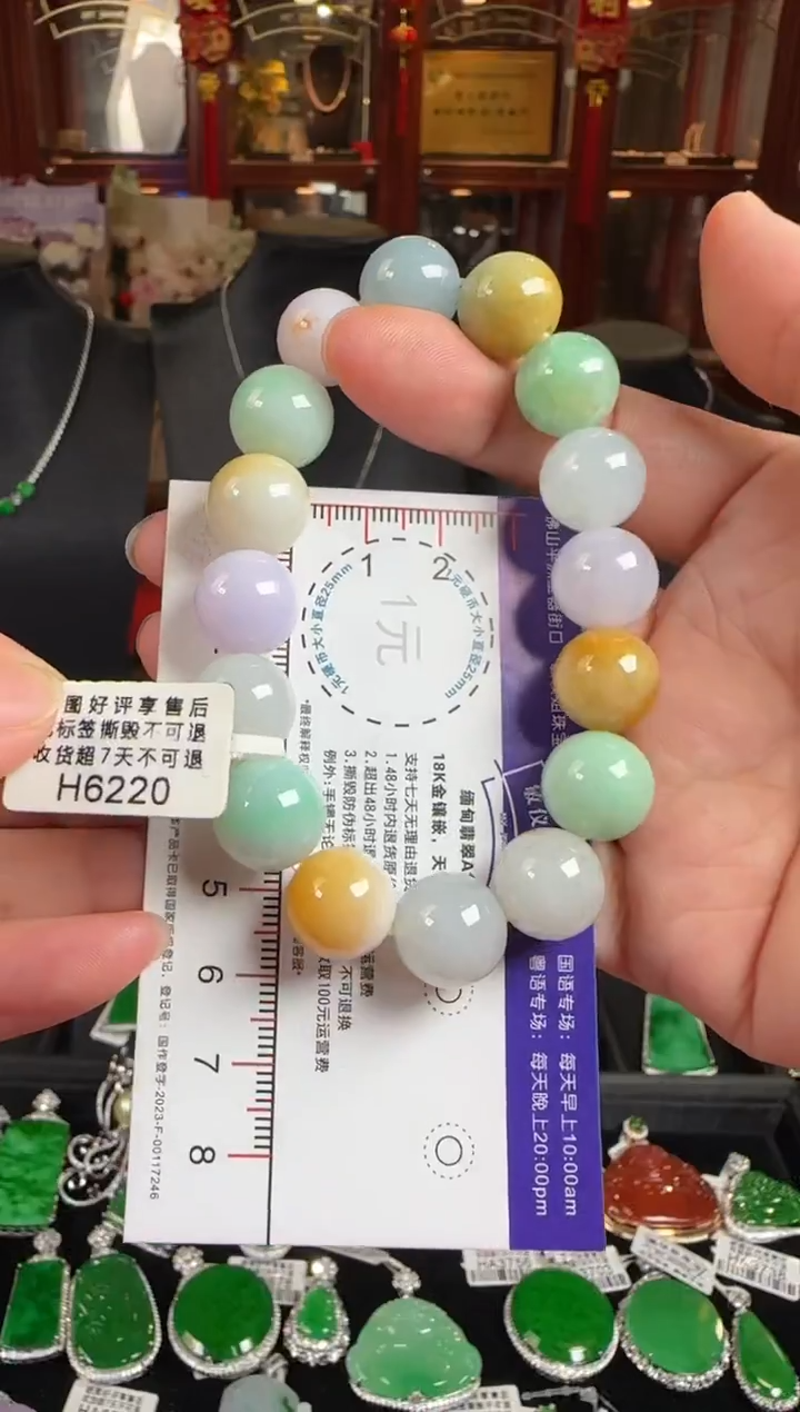 未镶嵌手链翡翠H6220彩珠手串卡12+