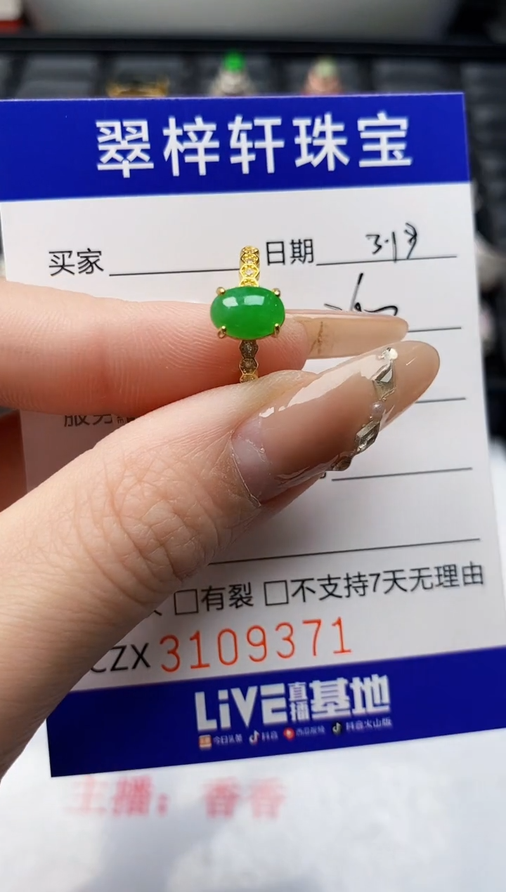 【闪购商品】翡翠银S925镶嵌戒指9371