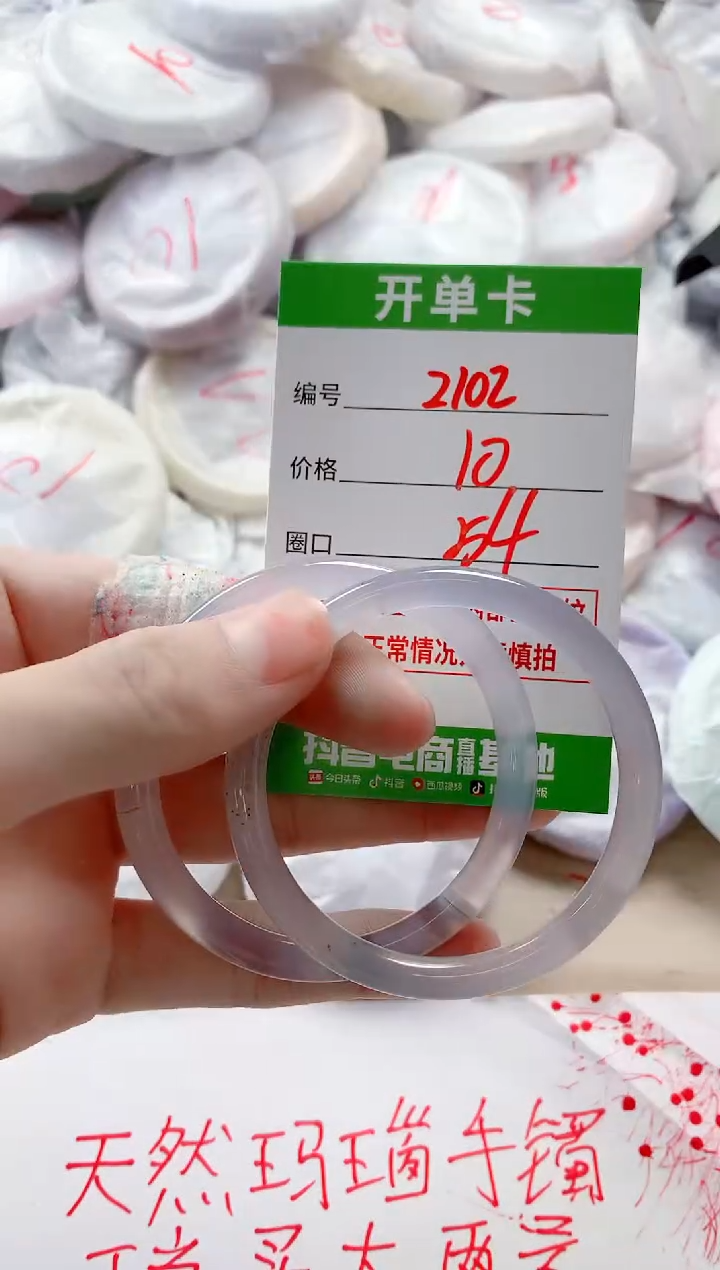 【闪购商品】玛瑙/玉髓手镯未镶嵌2102