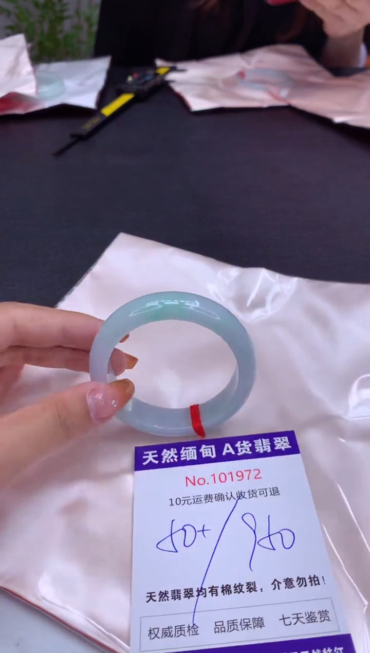 未镶嵌手镯翡翠有纹，完美者勿拍