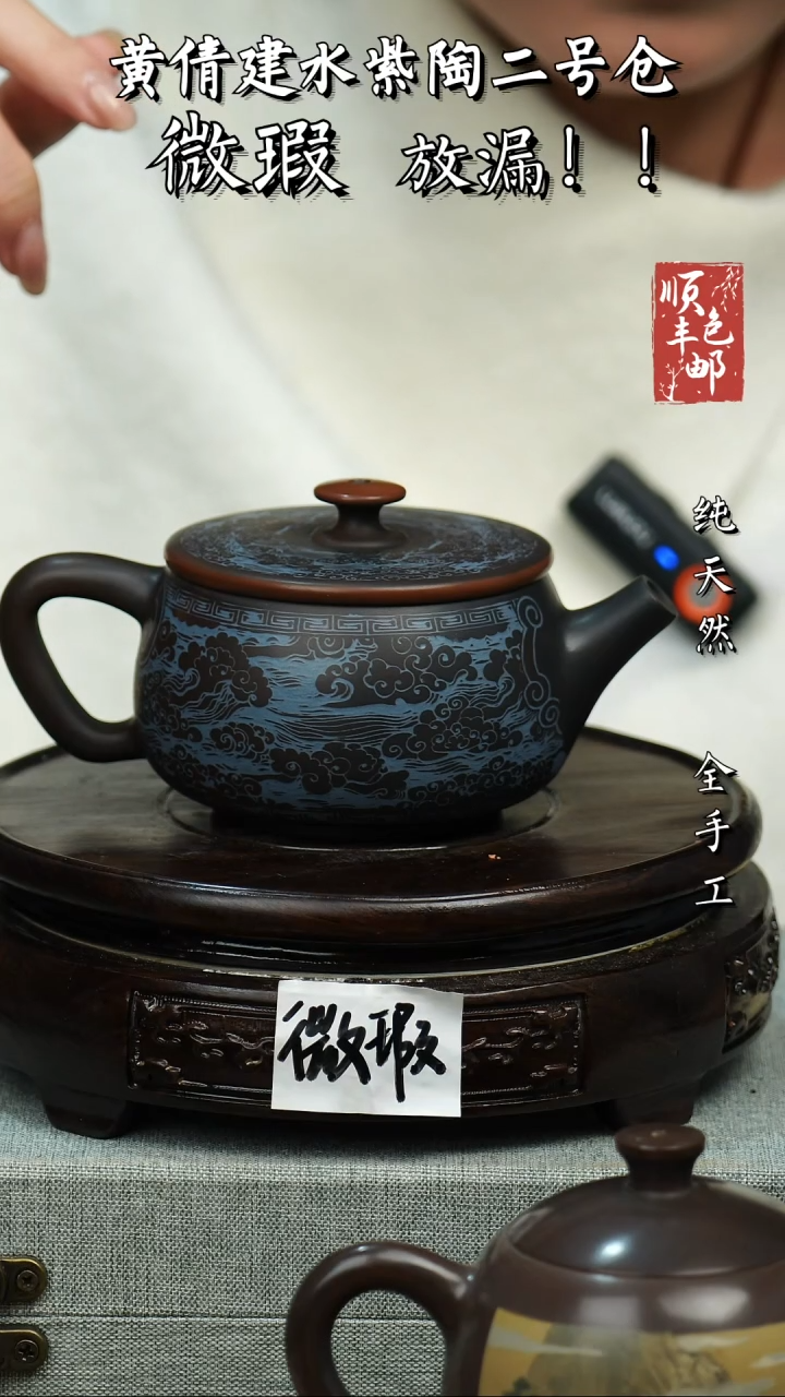 壶黄倩建水紫陶微瑕 236