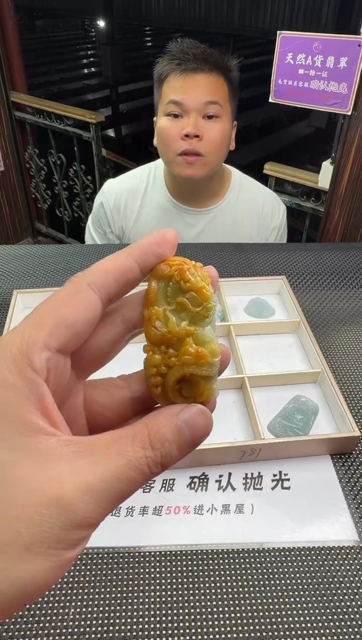 未镶嵌定制翡翠量**行--012910