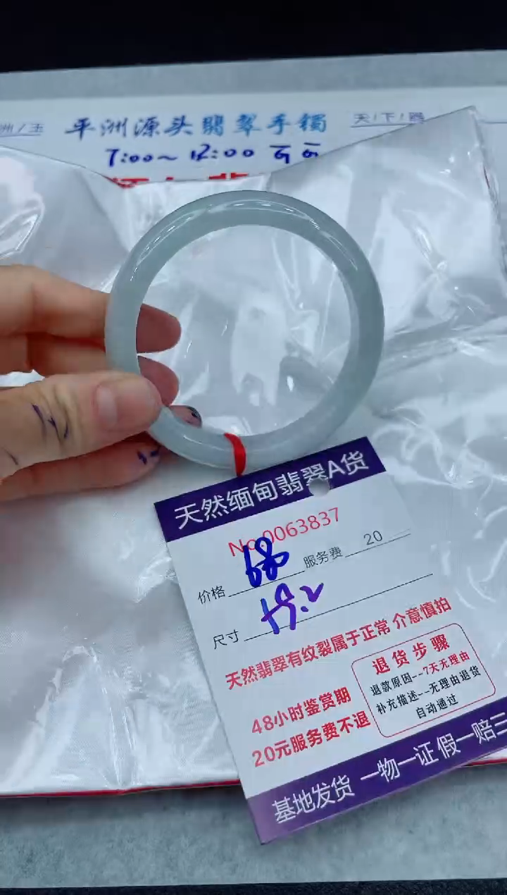 【闪购商品】翡翠手镯未镶嵌111111111