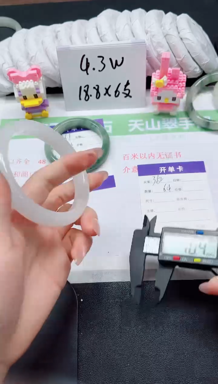【闪购商品】石英质玉手镯未镶嵌362-64
