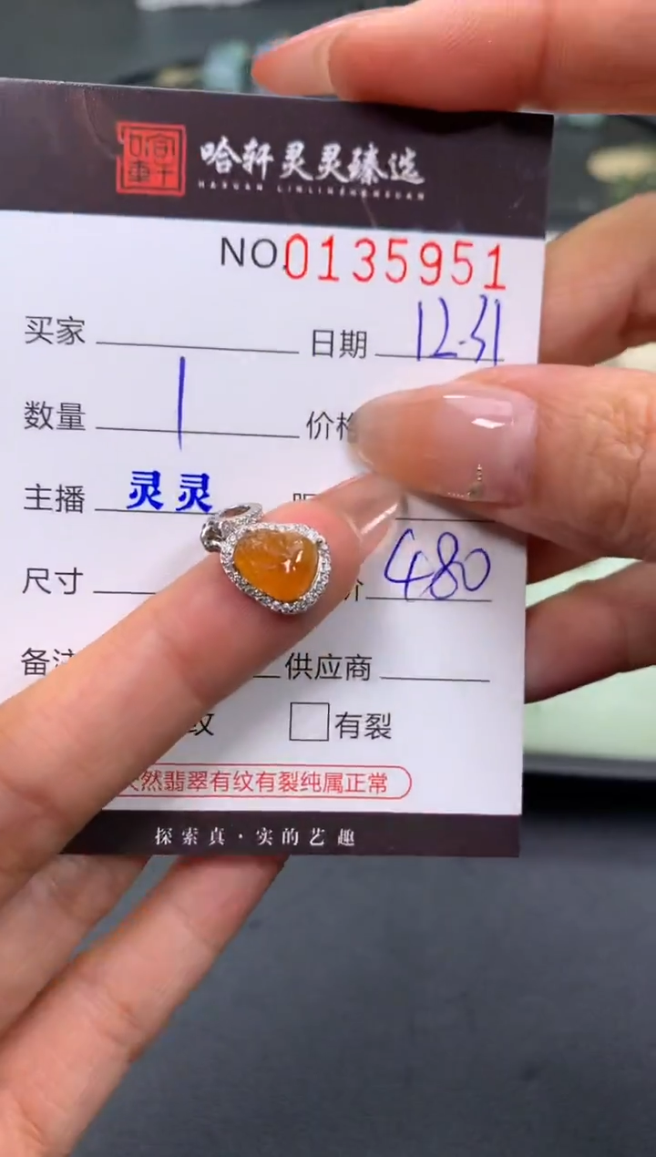 吊坠(不含链)未镶嵌翡翠哈轩  挂件1