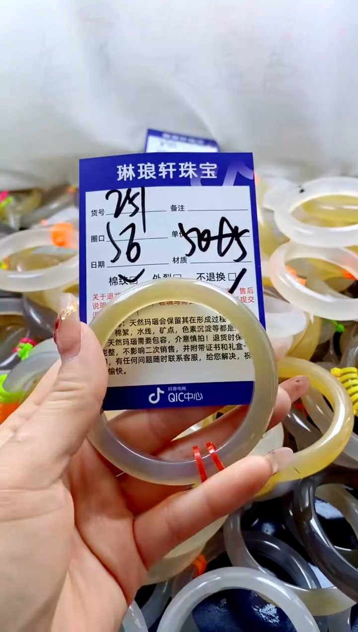 【闪购商品】玛瑙/玉髓手镯未镶嵌251