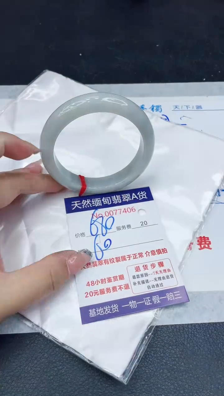 【闪购商品】翡翠手镯未镶嵌88888888888888