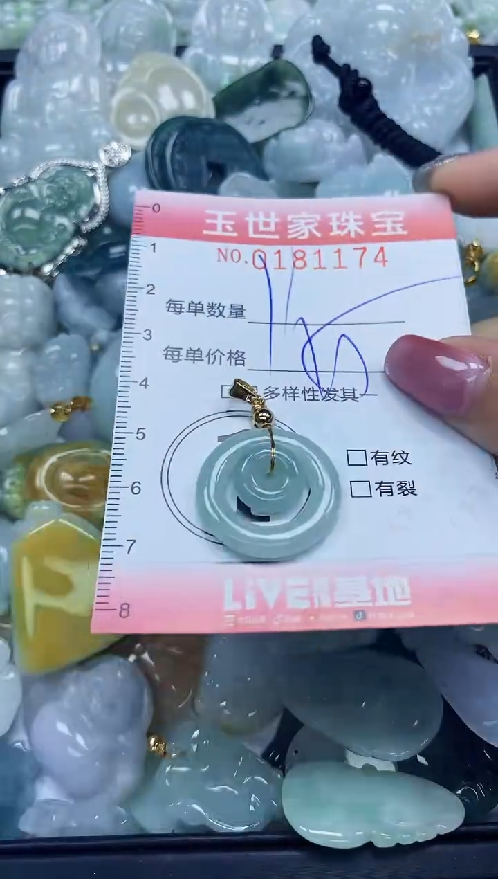 【闪购商品】翡翠颈饰未镶嵌闪购0181174