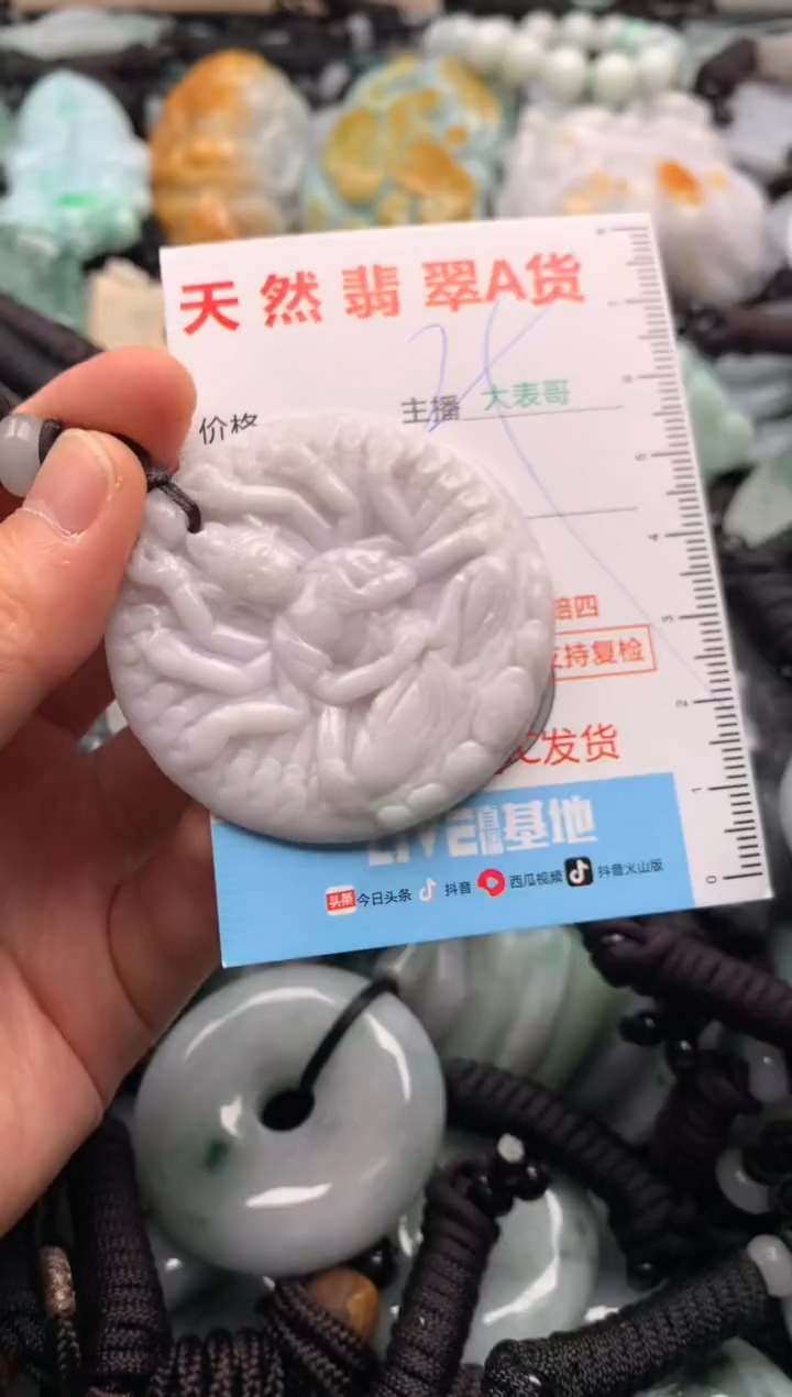 【闪购商品】翡翠吊坠(不含链)未镶嵌1