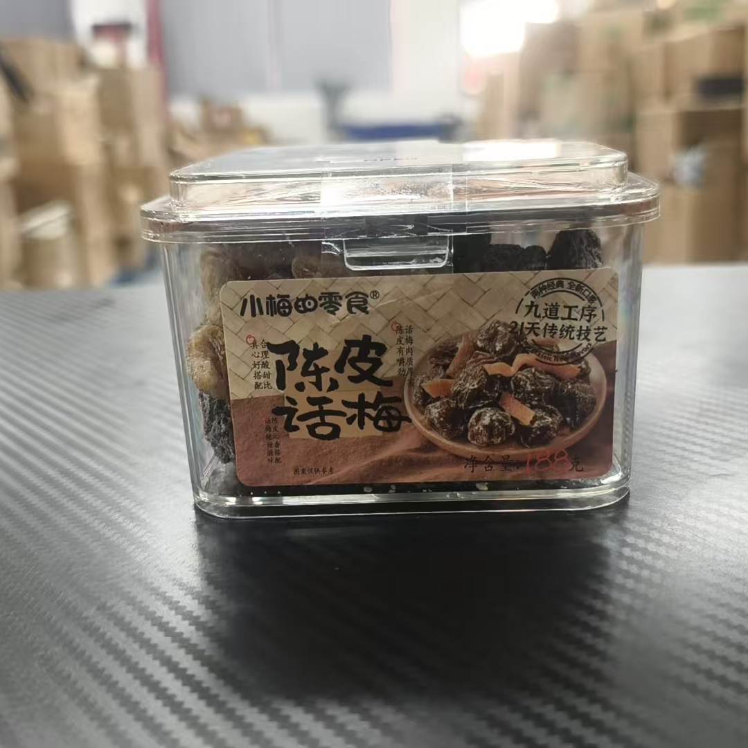 （小梅）陈皮话梅 
